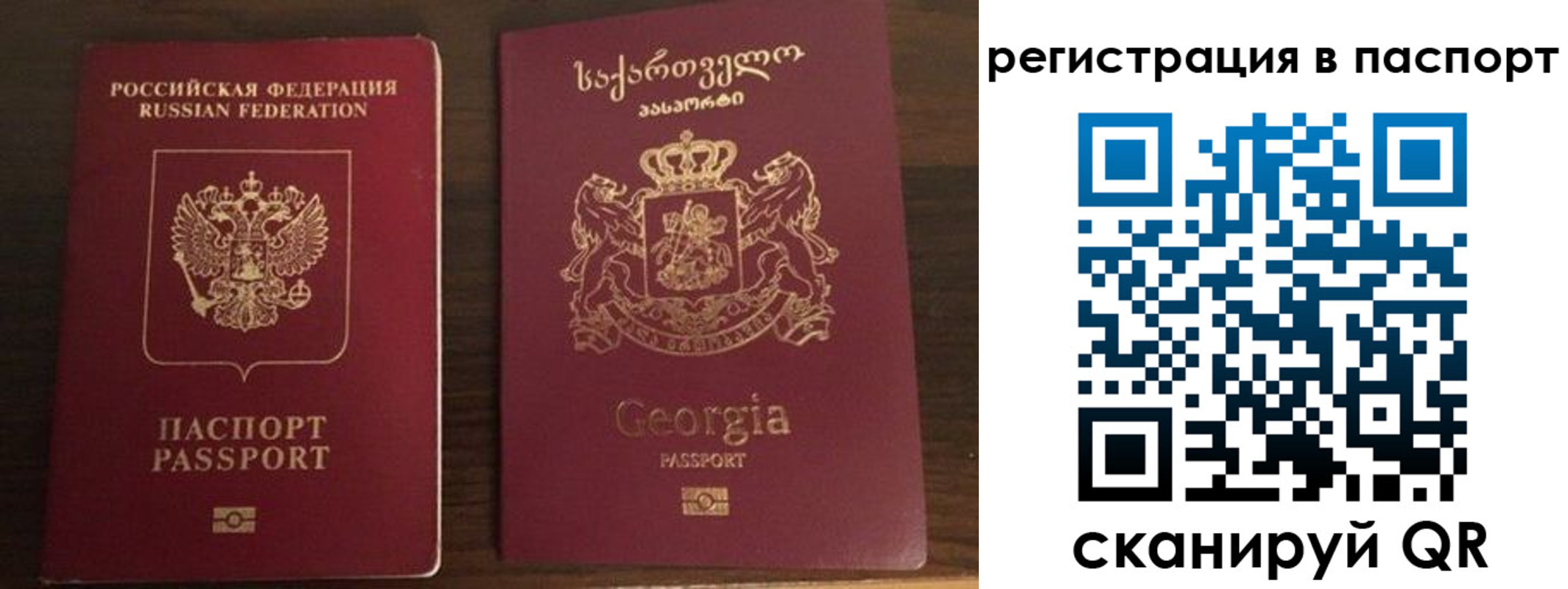 временная регистрация купить в Павловске