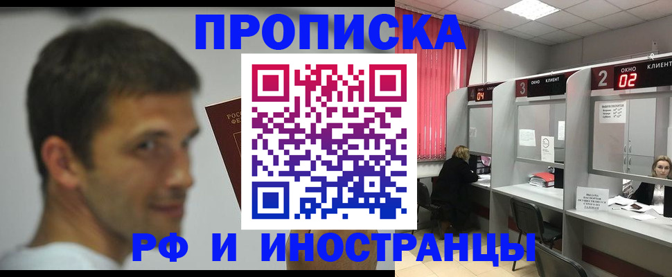 временная регистрация гарантия в Павловске