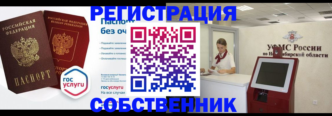 прописка для школы в Павловске